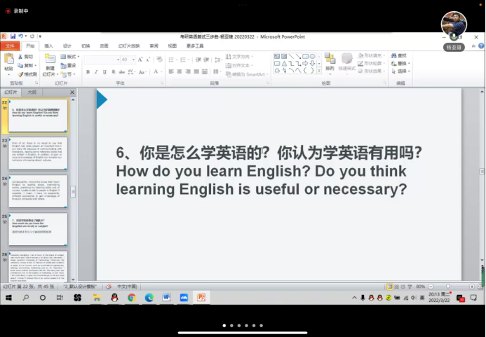 “合力抗疫，助力上岸”——gg999策略手机白菜考研英语复试专题讲座云端开讲