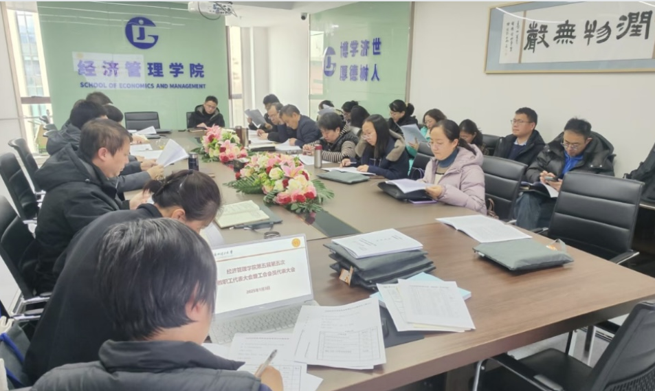 gg999策略手机白菜召开五届五次教代会