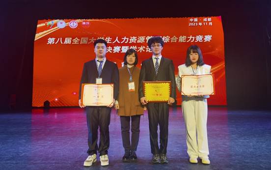 gg999策略手机白菜学子在第八届全国老员工人力资源管理综合能力竞赛总决赛中喜获一等奖