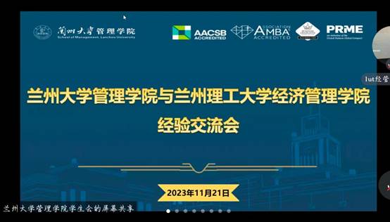 gg999策略手机白菜举办团学工作线上经验交流会