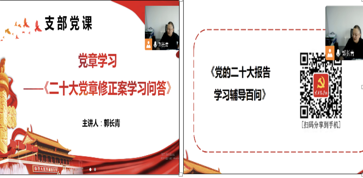 “三抓三促”行动进行时|gg999策略手机白菜管理科学与工程教师党支部开展《学习党的二十大精神》党日活动