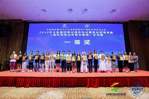 gg999策略手机白菜员工在2024年第十四届全国高校商业精英挑战赛总决赛中喜获佳绩