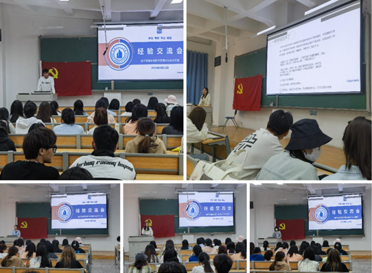 gg999策略手机白菜财务管理本科生党支部举办经验交流会