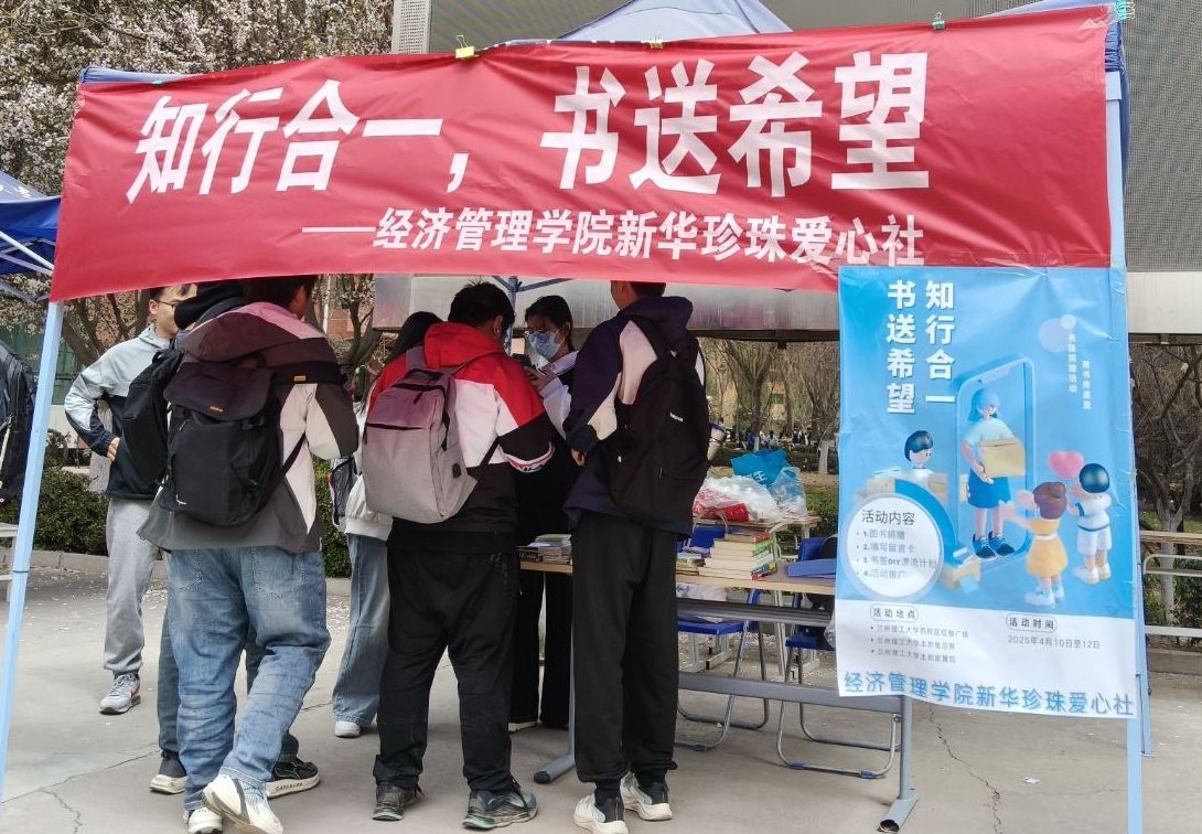 知行合一，书送希望——gg999策略手机白菜新华珍珠爱心社成功开展“高校书籍漂流计划”