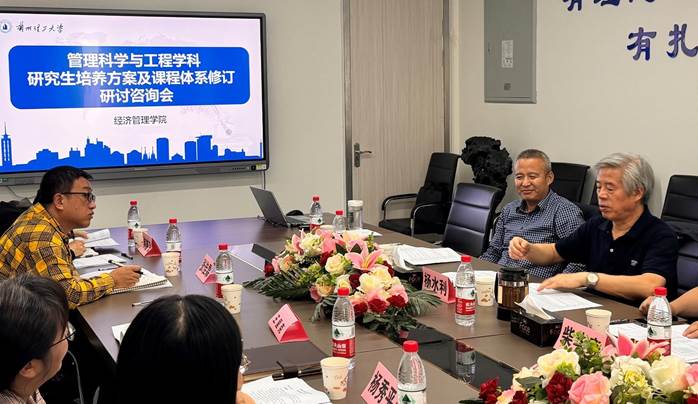 gg999策略手机白菜管理科学与工程学位点开展公司产品方案及课程体系评审修订咨询会